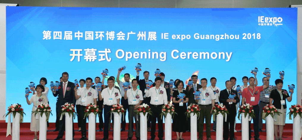 upay钱包官网环境&中联环境共谱环博会广州展环保科技“大咖秀”